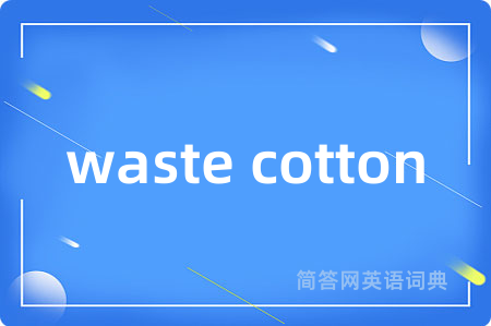 waste cotton