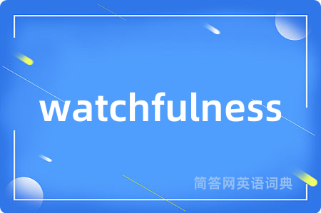watchfulness