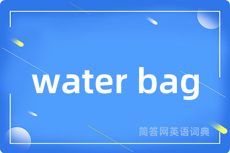 water bag
