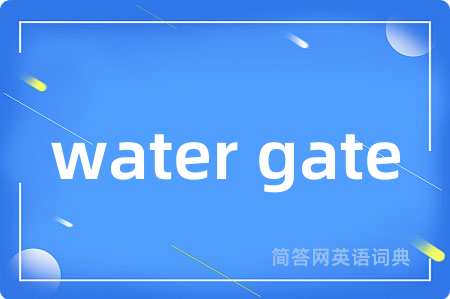 water gate