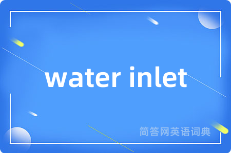 water inlet