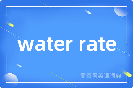 water rate