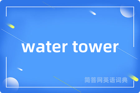 water tower