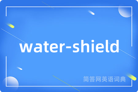 water-shield