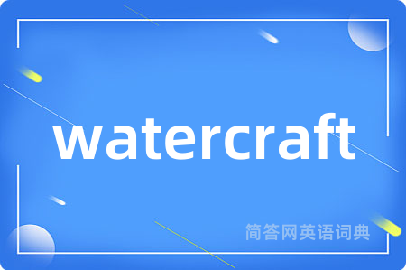 watercraft