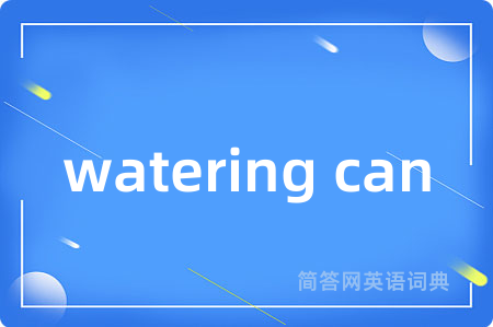 watering can