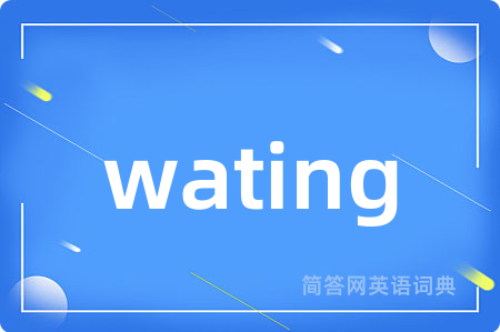 wating