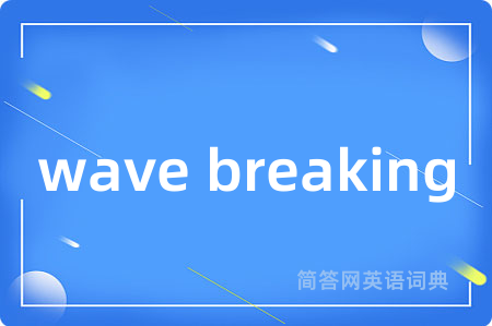 wave breaking