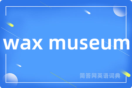wax museum