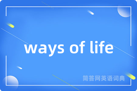 ways of life