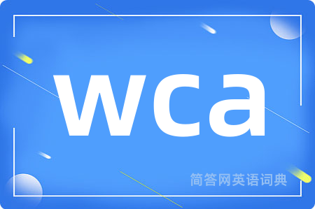 wca是什么意思,wca的中文翻译 wca