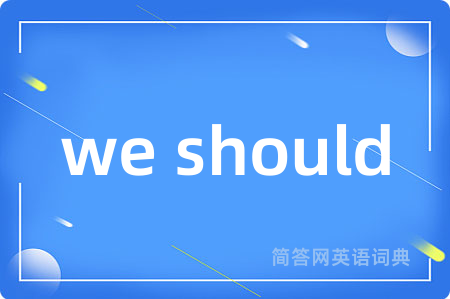 we should