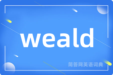 weald是什么意思,weald的中文翻译 weald