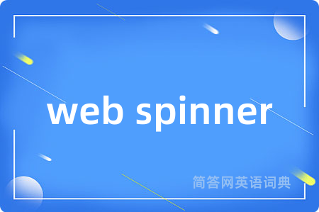 web spinner