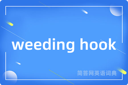weeding hook