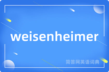 weisenheimer是什么意思,weisenheimer的中文翻译 weisenheimer