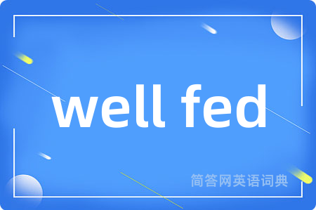 well fed是什么意思,well fed的中文翻译 well fed