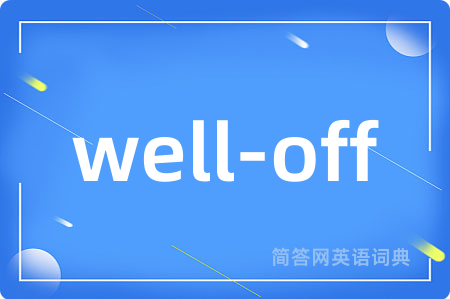 well-off是什么意思,well-off的中文翻译 well-off