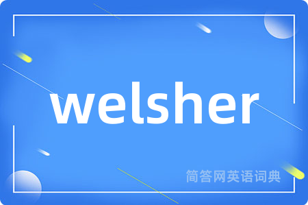 welsher是什么意思,welsher的中文翻译 welsher