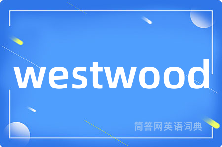 westwood是什么意思,westwood的中文翻译 westwood