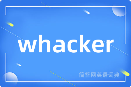 whacker是什么意思,whacker的中文翻译 whacker