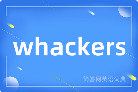 whackers是什么意思,whackers的中文翻译 whackers