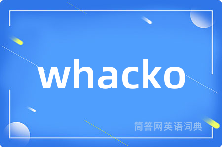 whacko是什么意思,whacko的中文翻译 whacko
