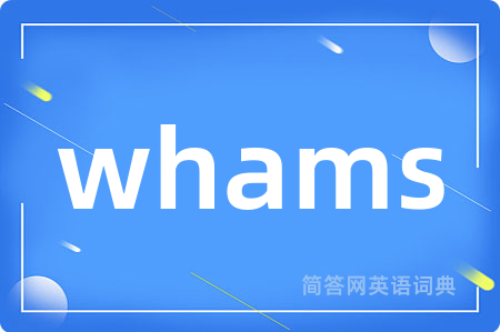 whams是什么意思,whams的中文翻译 whams