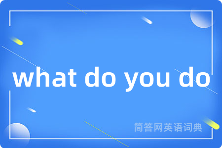 what do you do