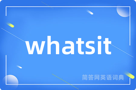 whatsit是什么意思,whatsit的中文翻译 whatsit