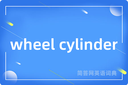 wheel cylinder