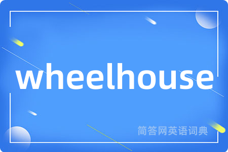wheelhouse