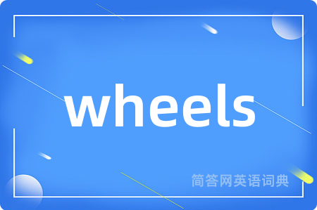 wheels