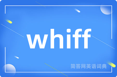 whiff是什么意思,whiff的中文翻译 whiff