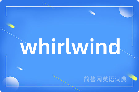 whirlwind是什么意思,whirlwind的中文翻译 whirlwind