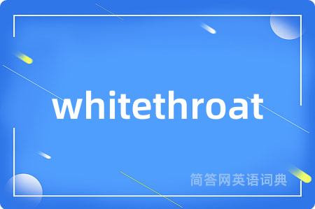 whitethroat是什么意思,whitethroat的中文翻译 whitethroat