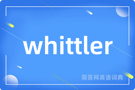 whittler是什么意思,whittler的中文翻译 whittler