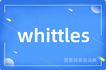 whittles是什么意思,whittles的中文翻译 whittles