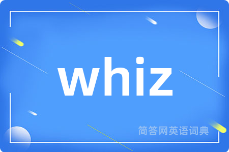 whiz是什么意思,whiz的中文翻译 whiz