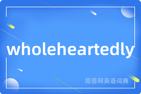 wholeheartedly