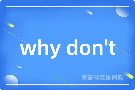 why don't