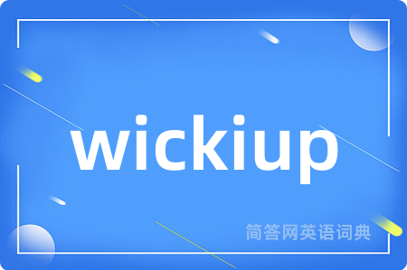 wickiup是什么意思,wickiup的中文翻译 wickiup
