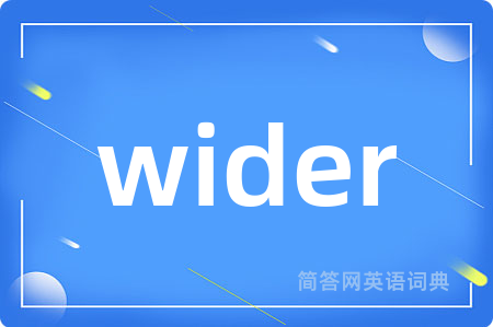 wider是什么意思,wider的中文翻译 wider