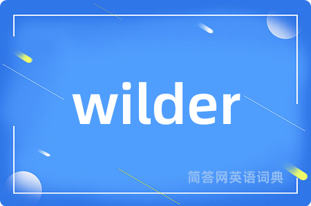 wilder是什么意思,wilder的中文翻译 wilder