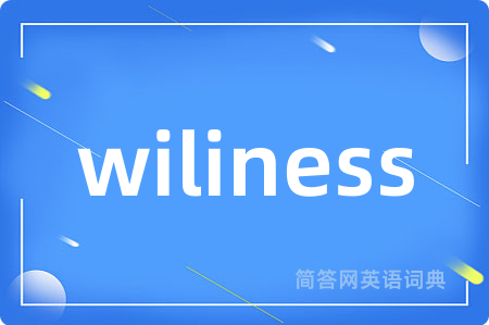 wiliness