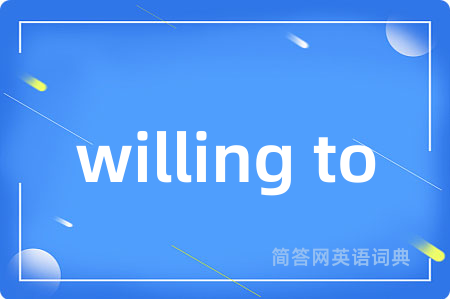 willing to