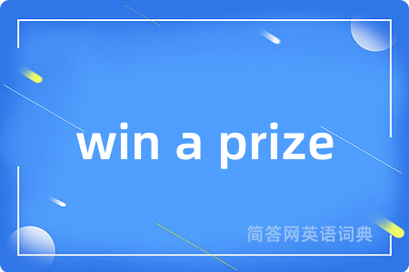 win a prize