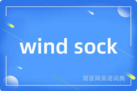 wind sock