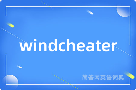 windcheater