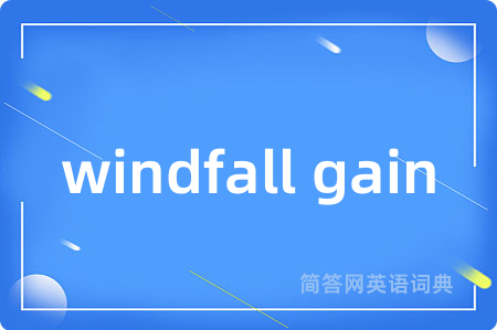 windfall gain